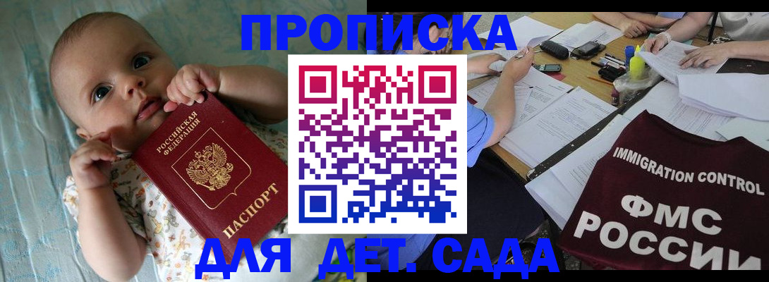 временная регистрация собственник в Камбарке
