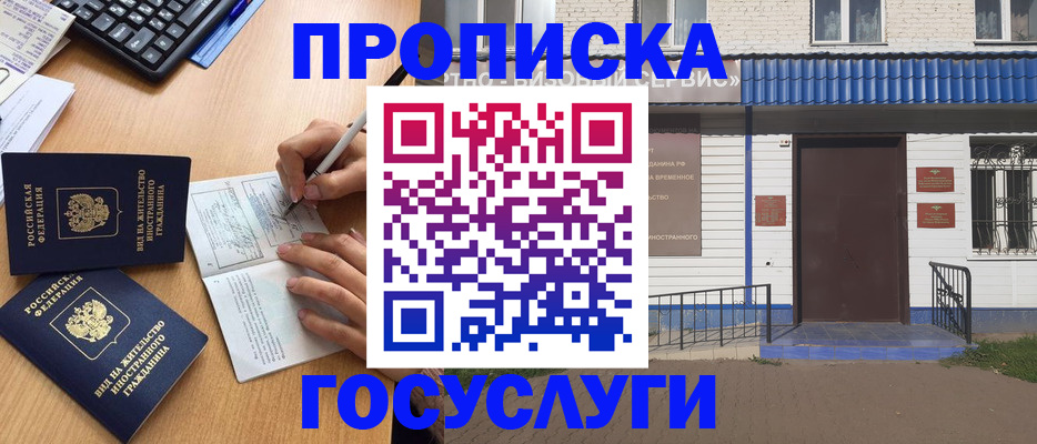 купить прописку в Камбарке