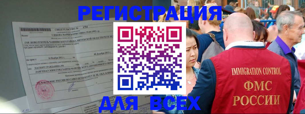 прописка для военкомата в Камбарке