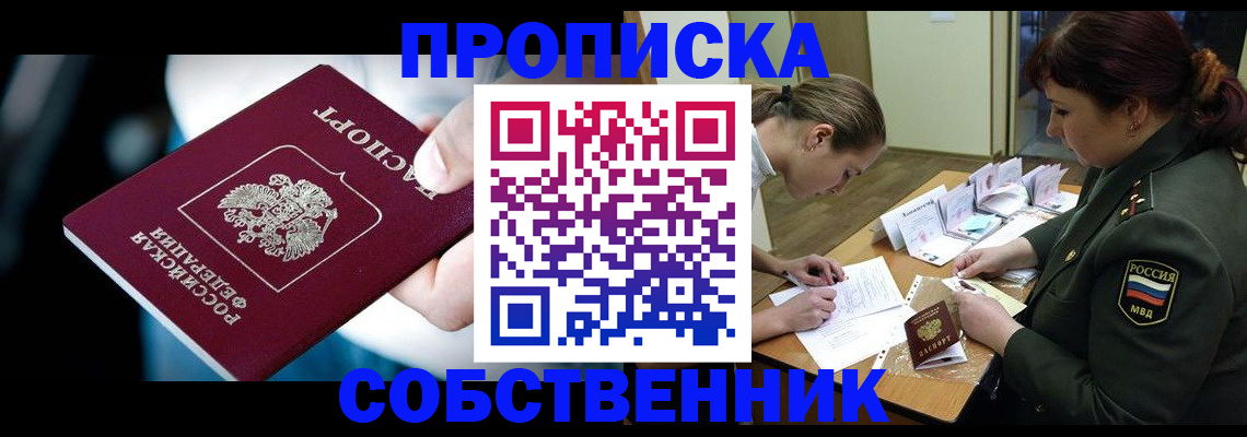 пропишу в квартире в Камбарке