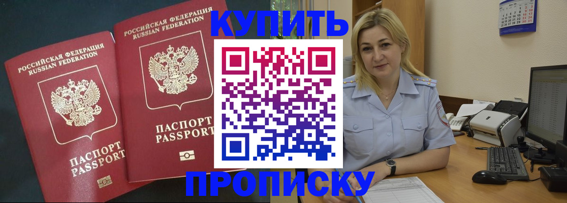 временная регистрация собственник в Камбарке