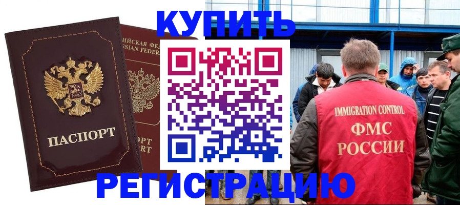 прописка регистрация в Камбарке