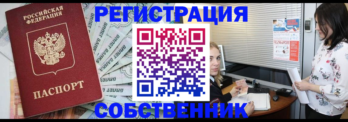 временная регистрация в Камбарке